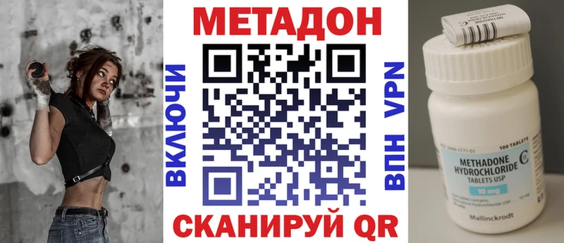 Метадон methadone  закладка  Среднеколымск 